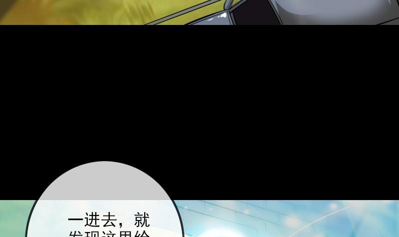 劫天運 - 第285話 結界(1/2) - 4