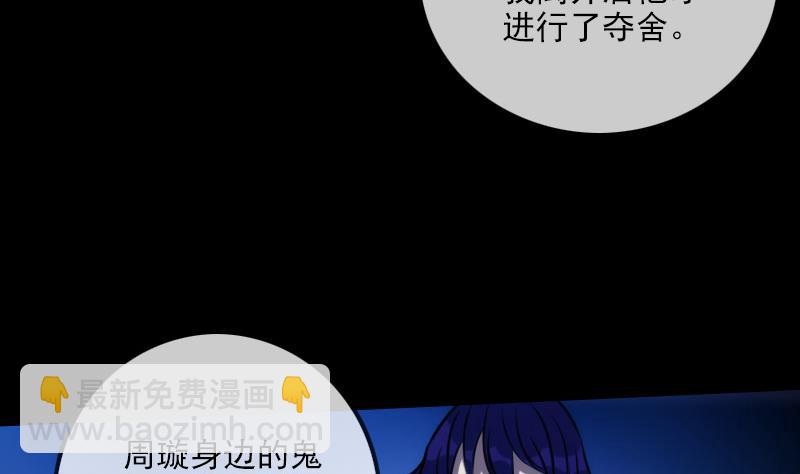 劫天運 - 第289話 臉面(1/2) - 4