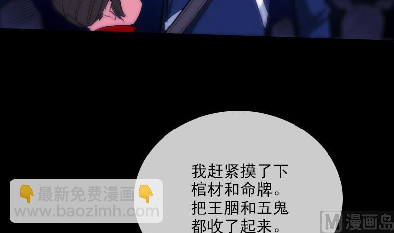 劫天运 - 第289话 脸面(1/2) - 6