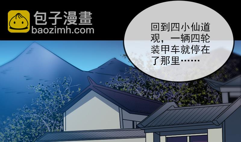 劫天運 - 第291話 回城(1/2) - 3