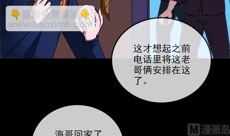 劫天運 - 第291話 回城(1/2) - 5