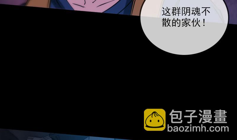 劫天運 - 第291話 回城(2/2) - 3