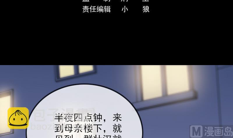 劫天运 - 第295话 绑架(1/2) - 3