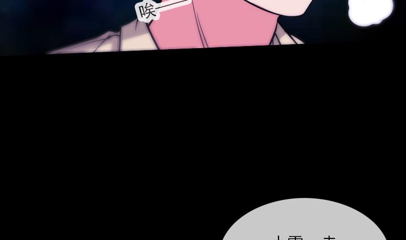 劫天運 - 第295話 綁架(1/2) - 4