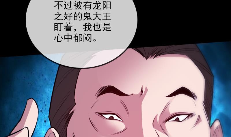 劫天运 - 第301话 龙阳(1/2) - 6