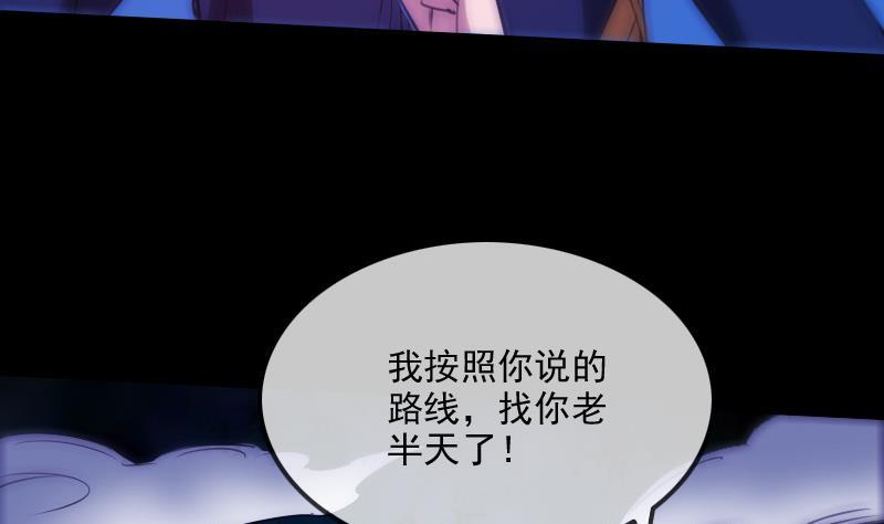 劫天運 - 第301話 龍陽(2/2) - 3