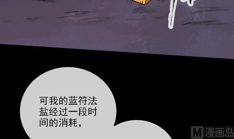 劫天運 - 第308話 發狂(1/2) - 5