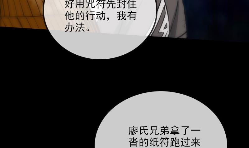 劫天運 - 第310話 大赦(1/2) - 6