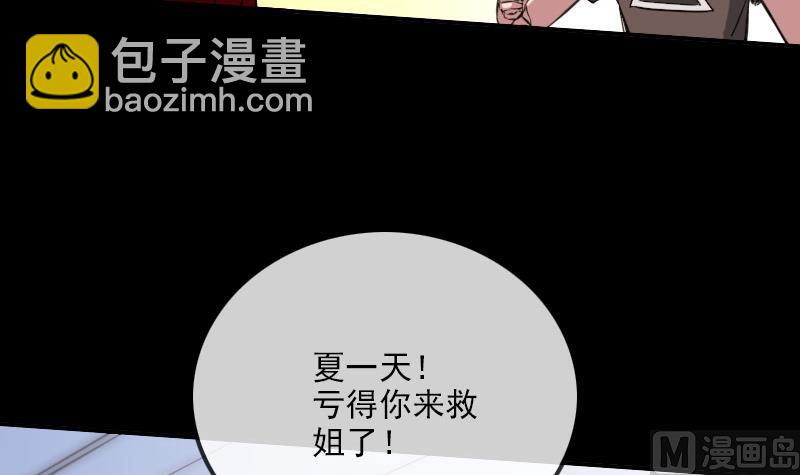 劫天運 - 第314話 私奔(1/2) - 4