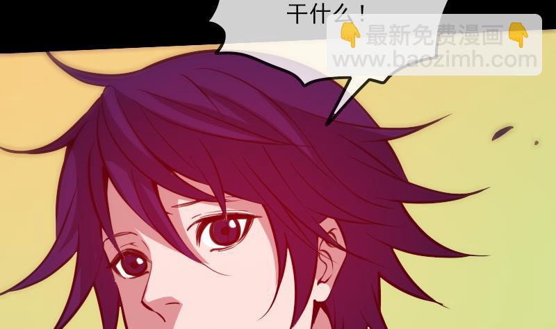劫天運 - 第314話 私奔(1/2) - 4