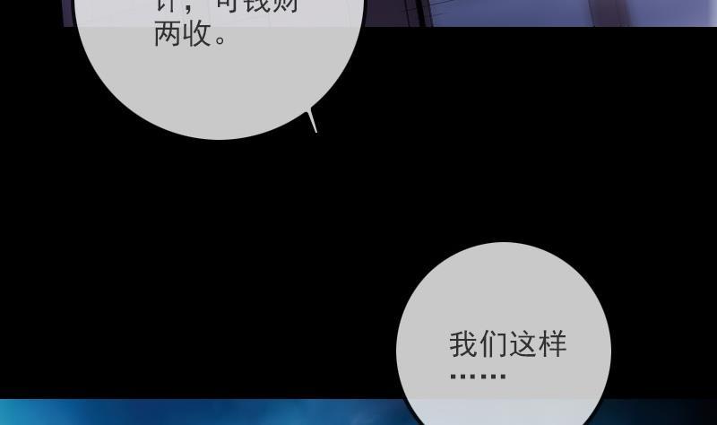 劫天運 - 第320話 鬼店(2/2) - 1