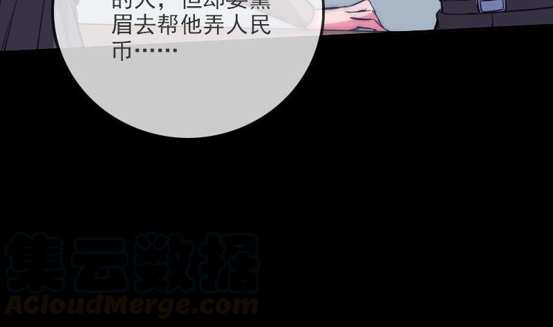 劫天运 - 第320话 人店(1/2) - 6