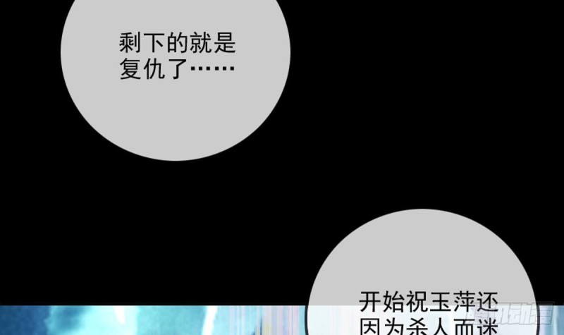 劫天運 - 第353話 情仇(1/2) - 4