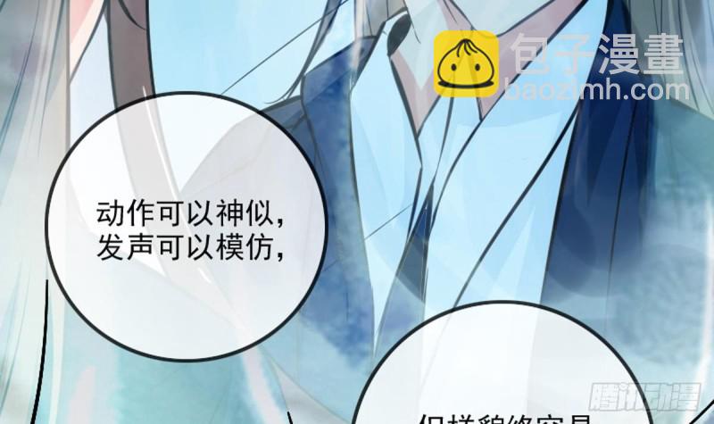 劫天運 - 第353話 情仇(2/2) - 5