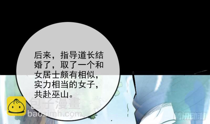 劫天運 - 第353話 情仇(2/2) - 1
