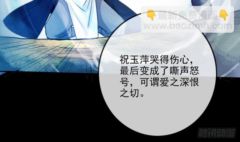 劫天運 - 第353話 情仇(2/2) - 6