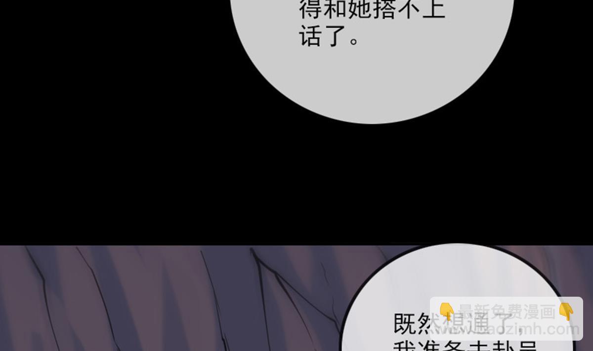 劫天運 - 第364話 故友(1/2) - 7