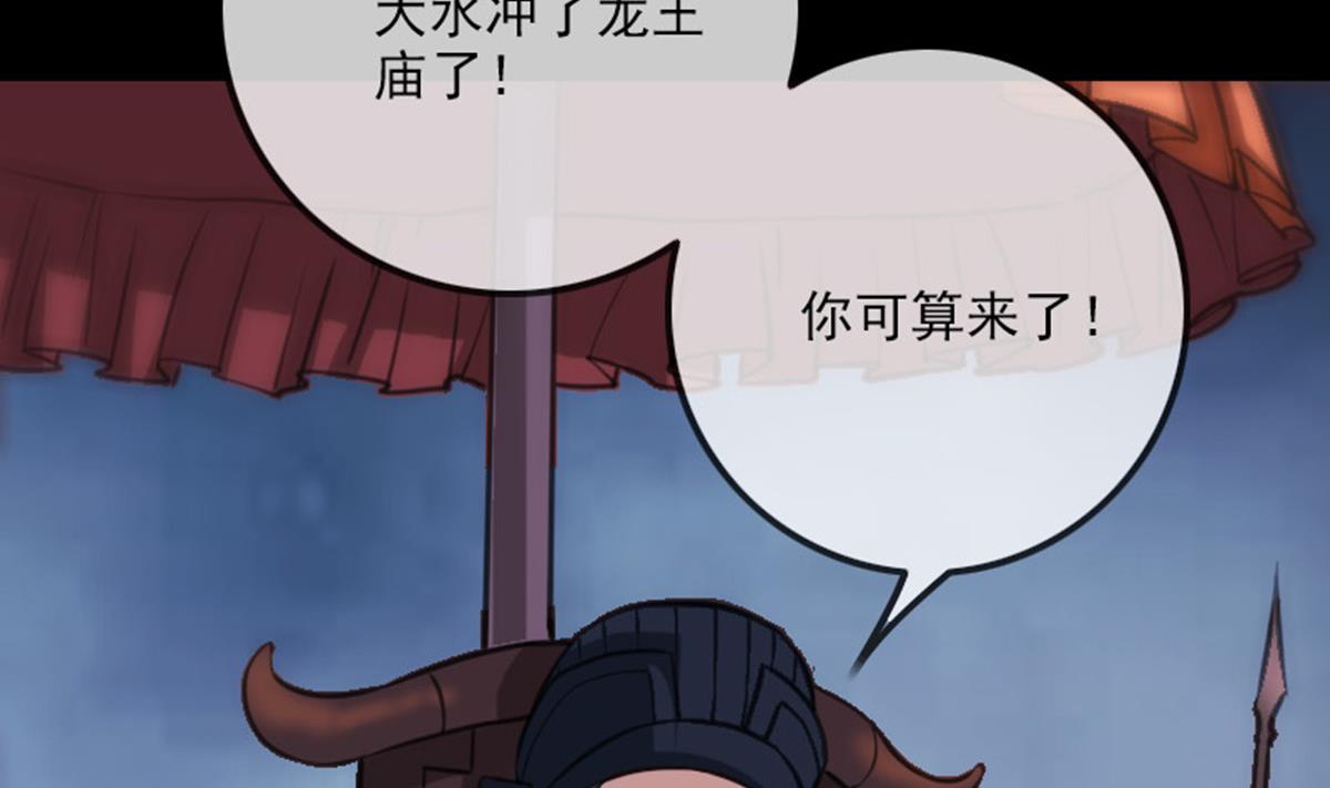 劫天运 - 第364话 故友(2/2) - 3