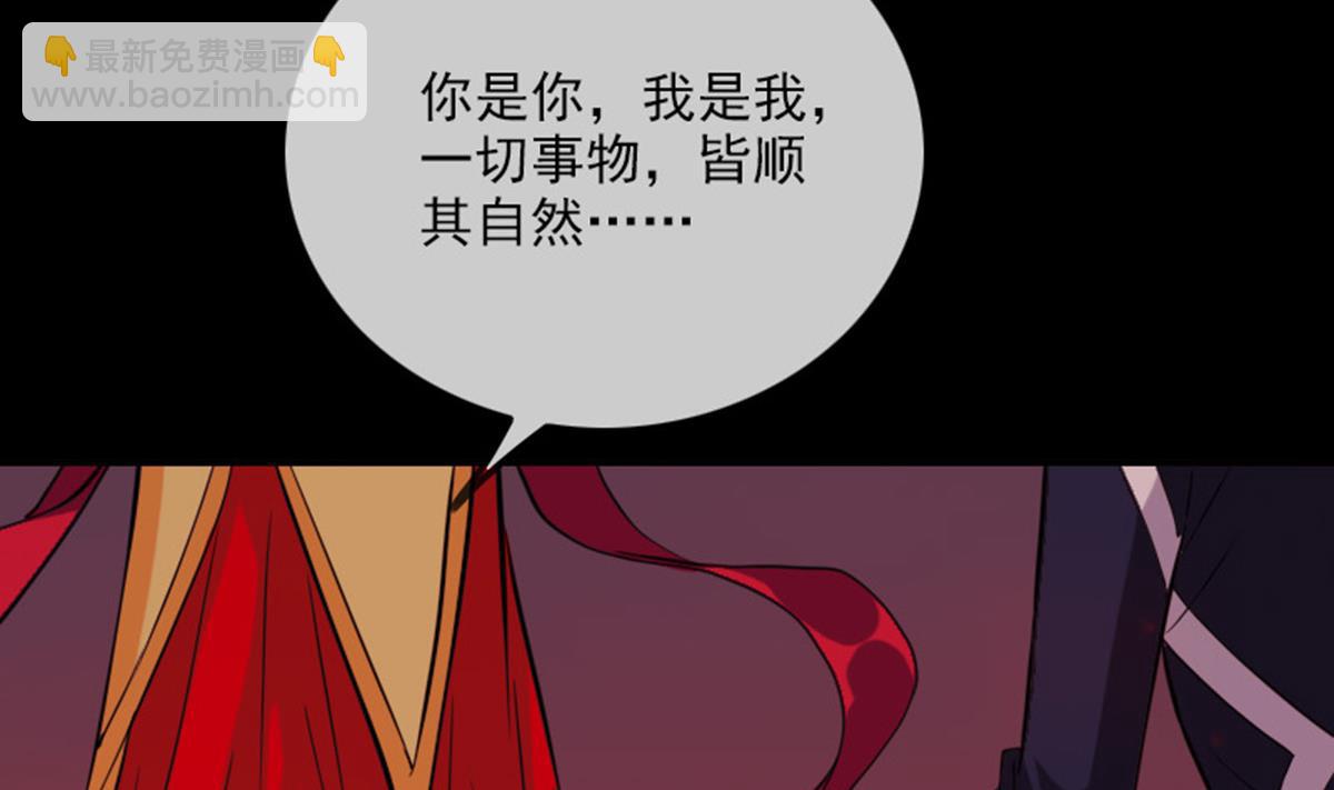 劫天运 - 第364话 故友(1/2) - 7