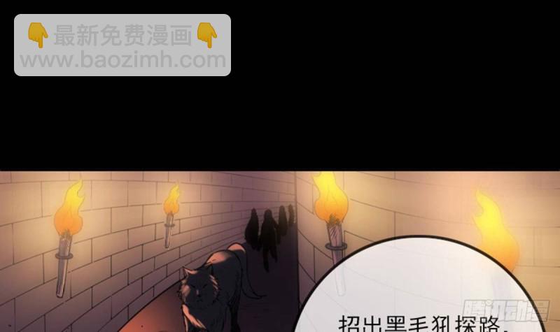 劫天运 - 第376话 探墓(1/2) - 3