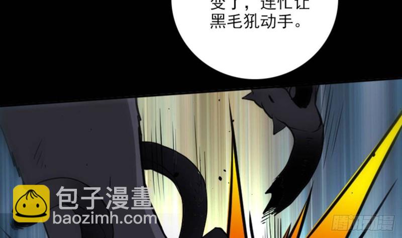 劫天運 - 第376話 探墓(2/2) - 4