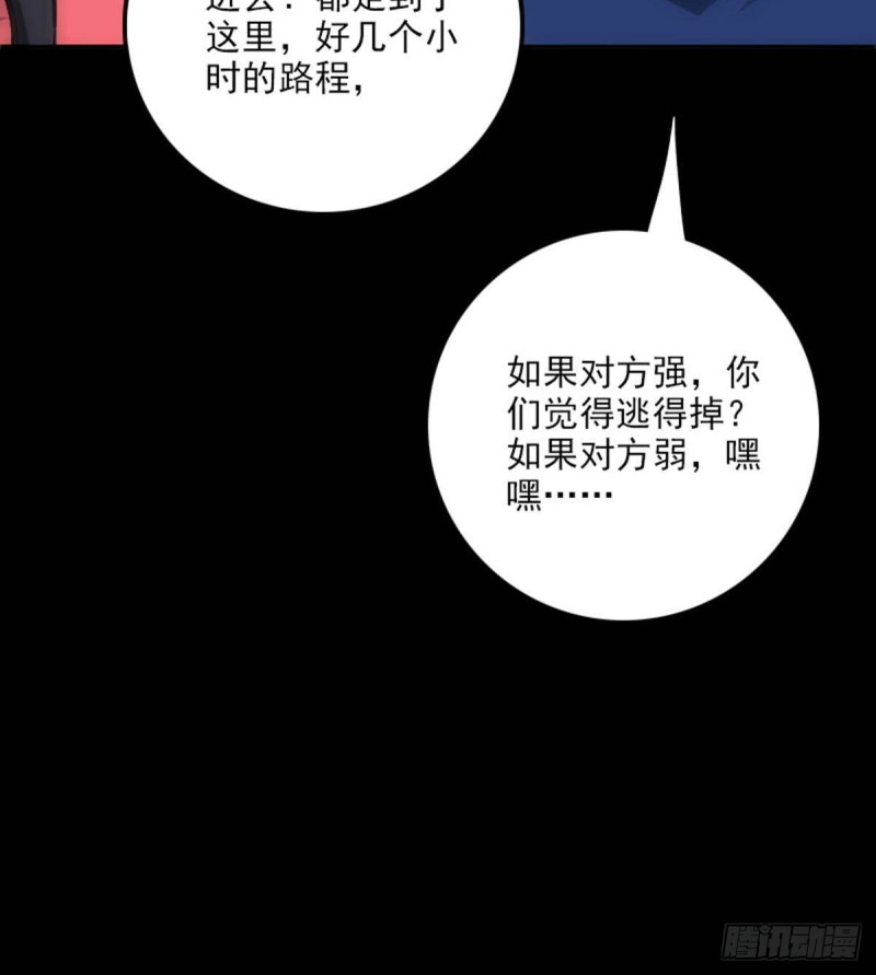 劫天運 - 第376話 探墓(2/2) - 4