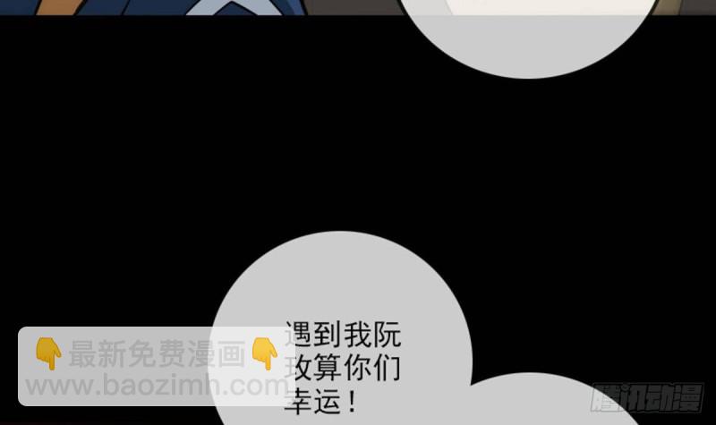 劫天運 - 第378話 衛道(1/2) - 2