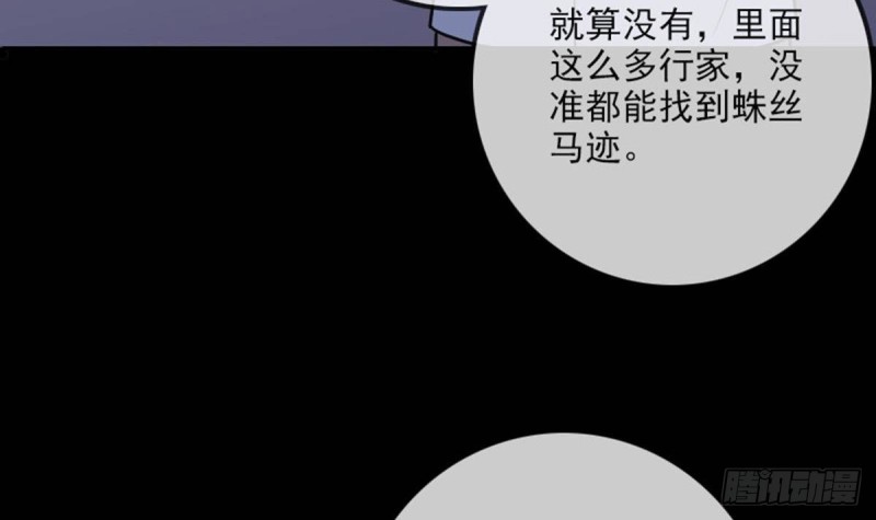 劫天運 - 第380話 格調(1/2) - 5