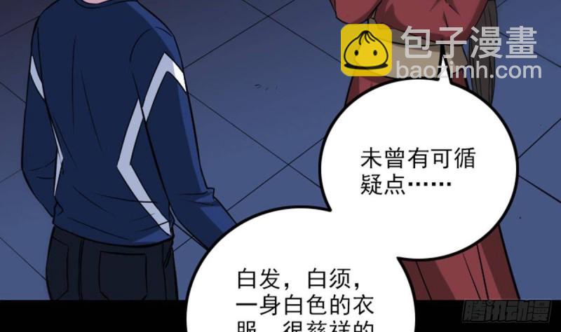 劫天運 - 第382話 失主(1/2) - 7