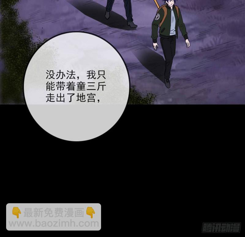 劫天運 - 第386話 墮落(1/2) - 5