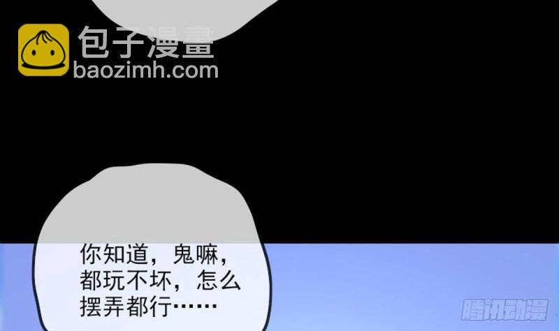 劫天运 - 第388话 加赛(1/2) - 1