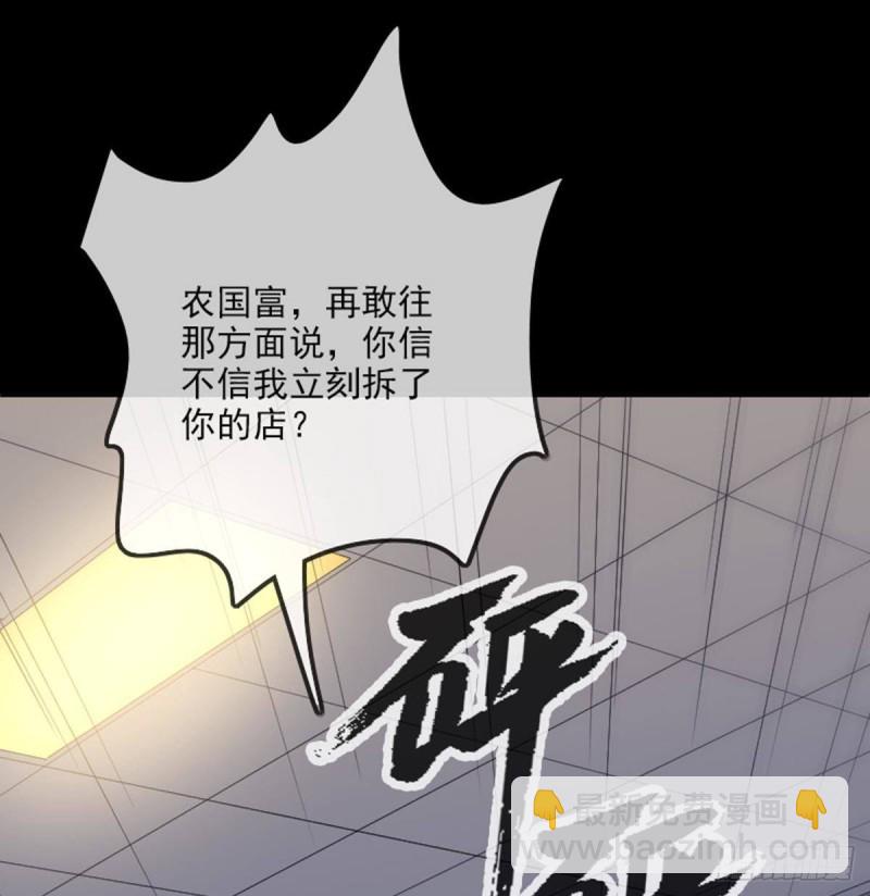 劫天运 - 第388话 加赛(1/2) - 6