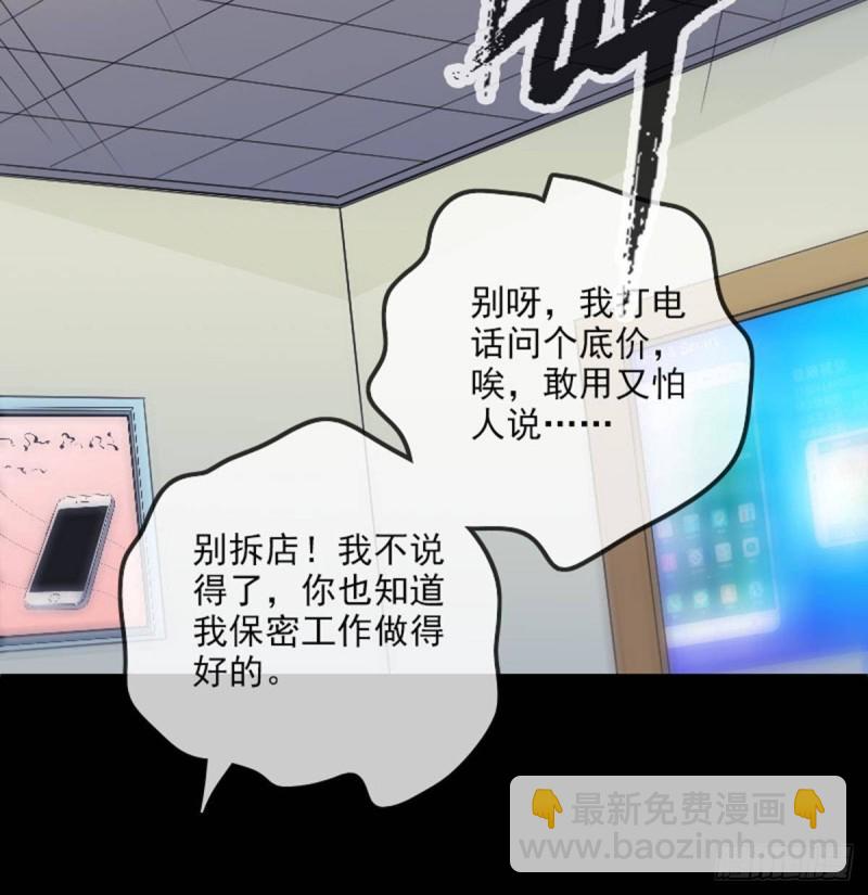 劫天運 - 第388話 加賽(1/2) - 7