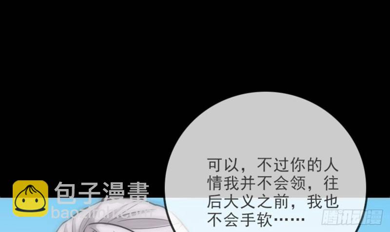 劫天运 - 第390话 接济(1/2) - 1