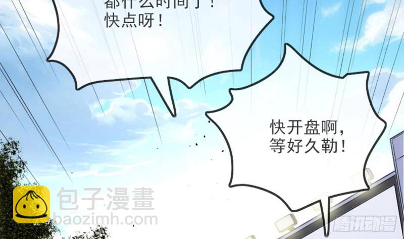 劫天運 - 第390話 接濟(1/2) - 6