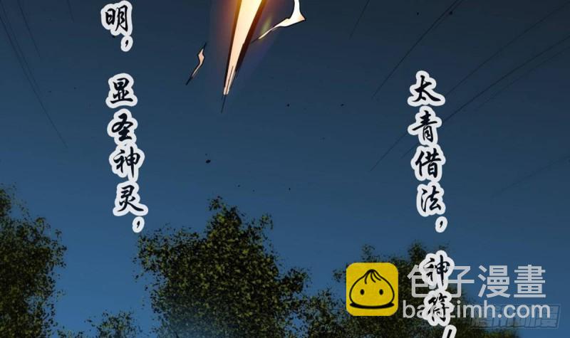 劫天运 - 第400话 拦路(1/2) - 5