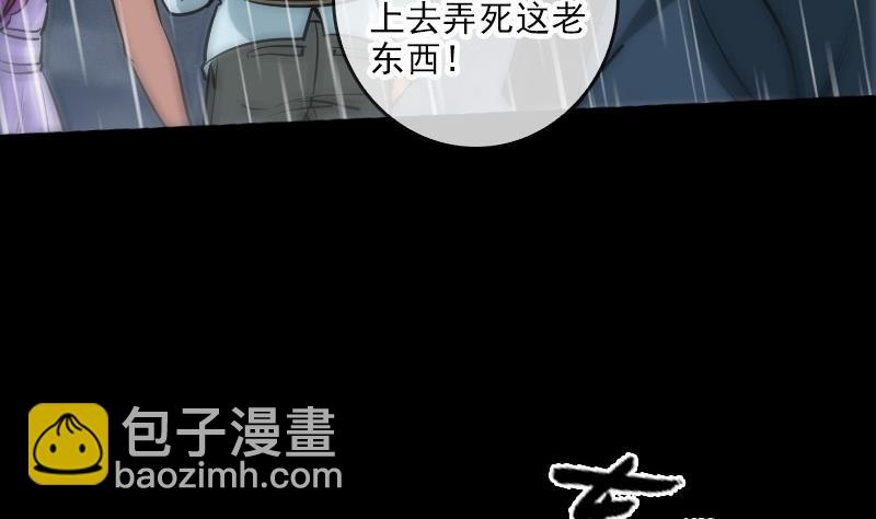 劫天運 - 第77話 反噬(1/2) - 2