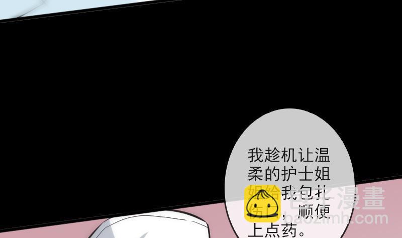 劫天運 - 第81話 收服(1/2) - 4