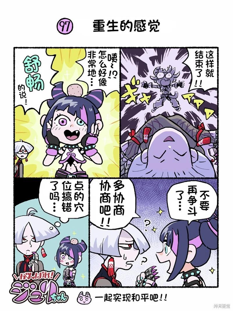 街頭霸王 特刊合集 - 6代Q版2 - 3