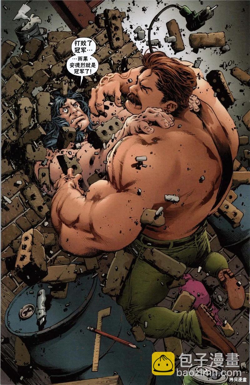 街頭霸王 特刊合集 - 快打旋風3 - 1