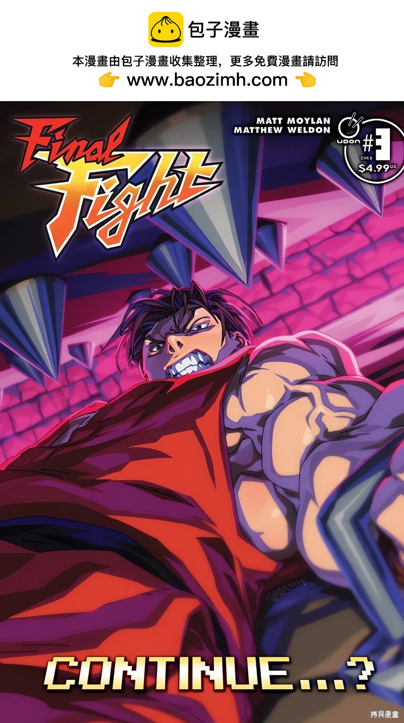 街頭霸王 特刊合集 - 快打旋風3 - 2