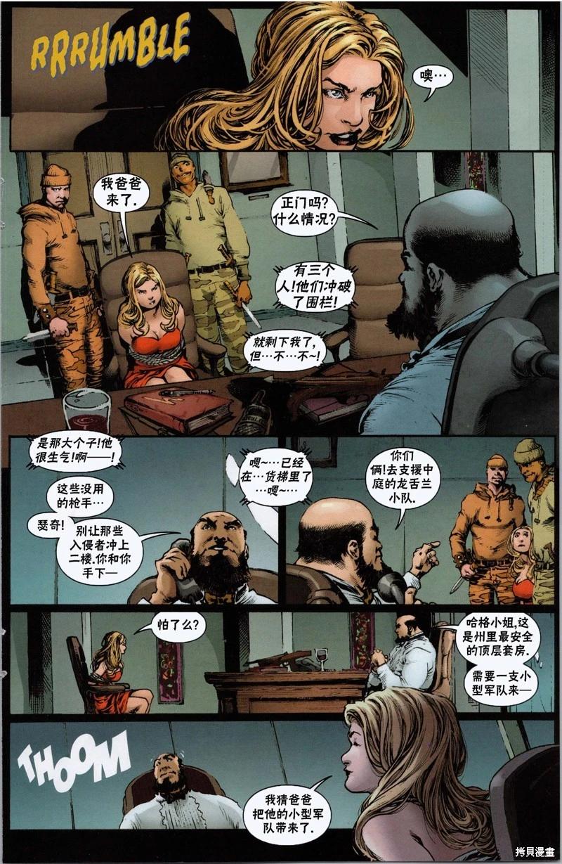 街頭霸王 特刊合集 - 快打旋風3 - 4