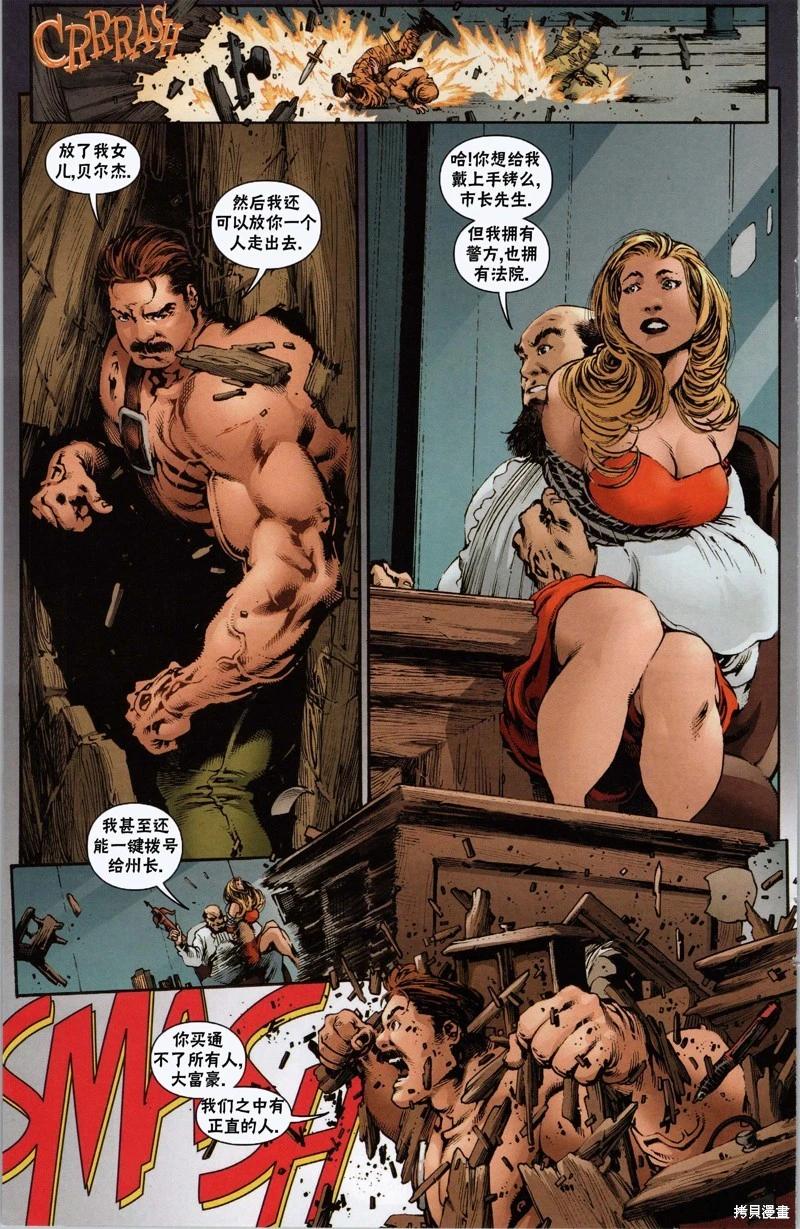 街頭霸王 特刊合集 - 快打旋風3 - 5