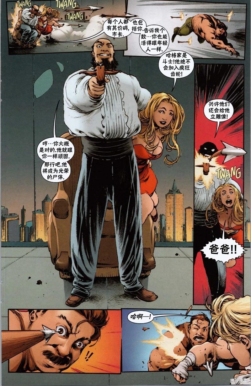 街頭霸王 特刊合集 - 快打旋風3 - 6