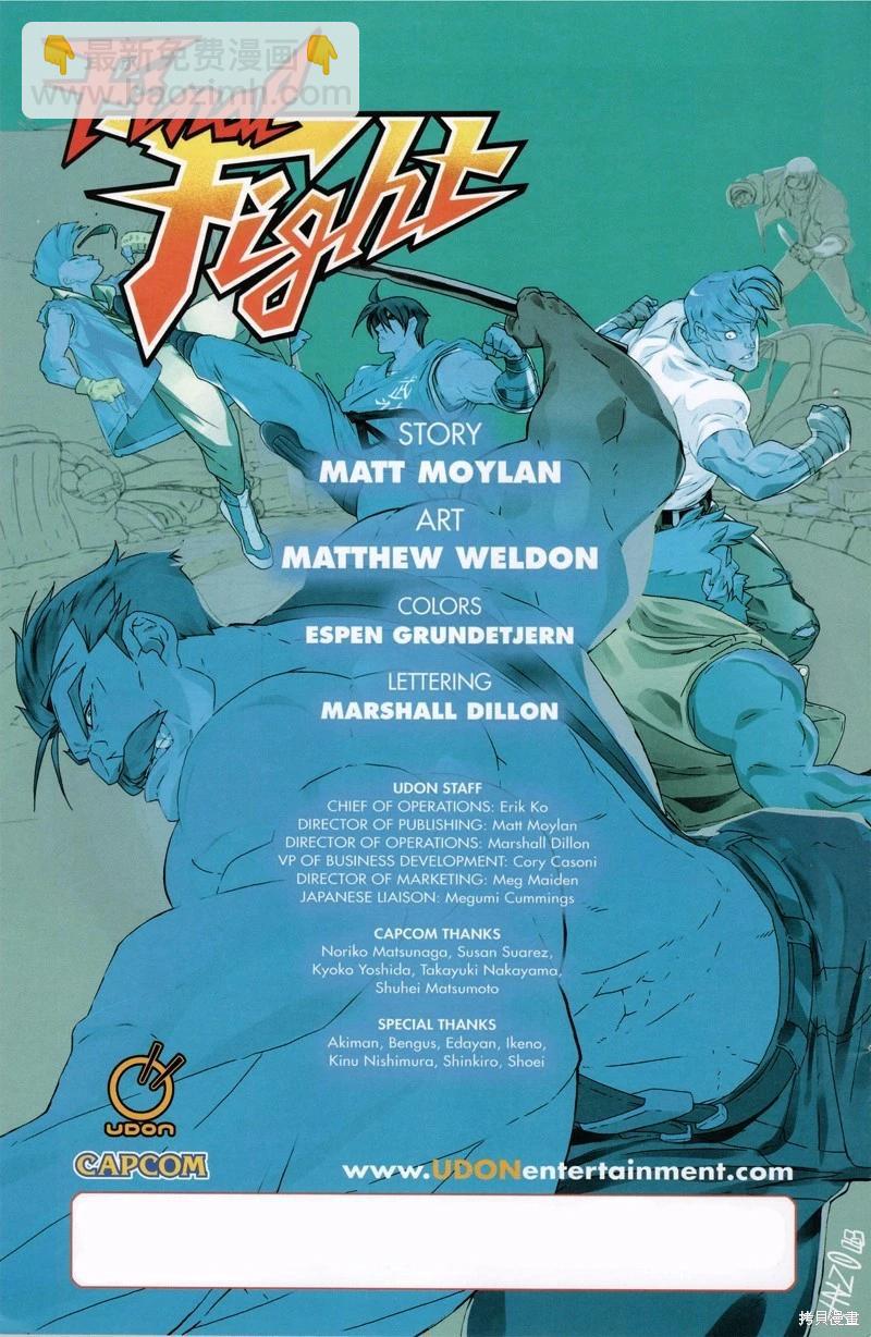 街頭霸王 特刊合集 - 快打旋風3 - 5