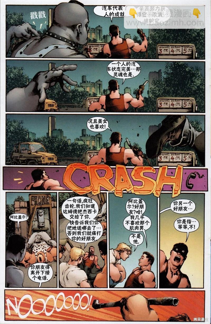 街頭霸王 特刊合集 - 快打旋風3 - 1