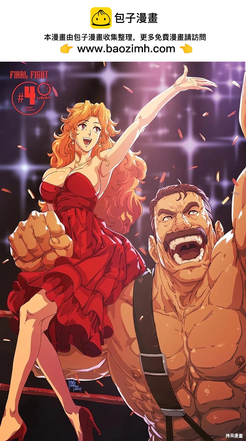 街頭霸王 特刊合集 - 快打旋風4 - 2