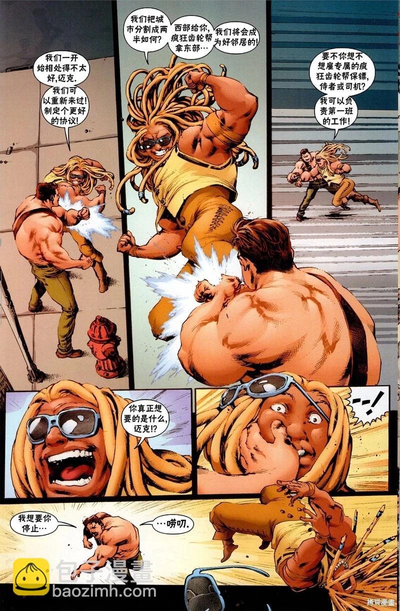 街頭霸王 特刊合集 - 快打旋風4 - 4