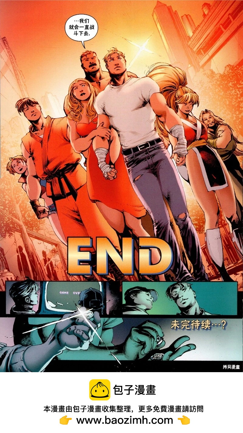 街頭霸王 特刊合集 - 快打旋風4 - 2