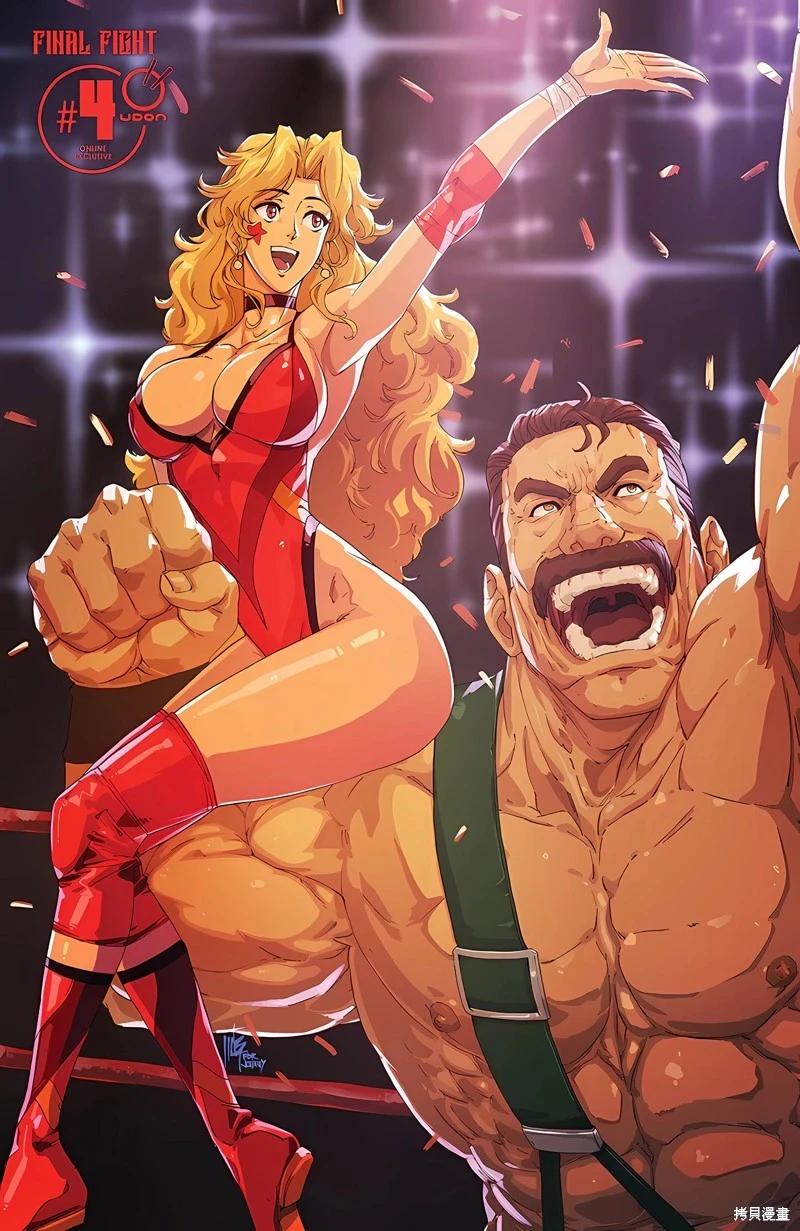 街頭霸王 特刊合集 - 快打旋風4 - 3